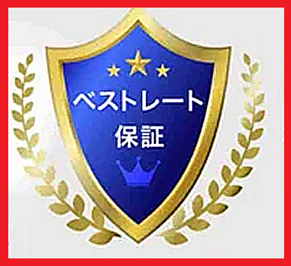 訳あり不動産相談所,訳あり物件,買取