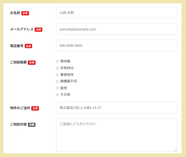株式会社ブリリアント,不動産,空き家,買取,申込フォーム